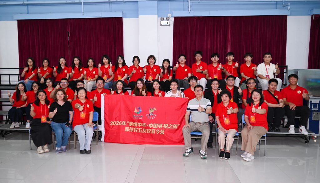 Quanzhou Filipino-Chinese youth camp photo